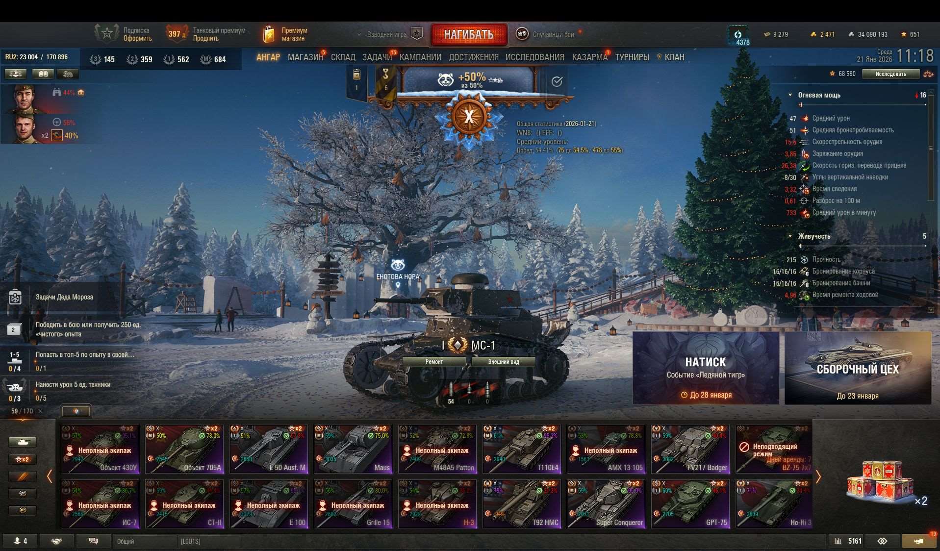 продажа аккаунта к игре Мир Танков, WoT(Lesta, WG)